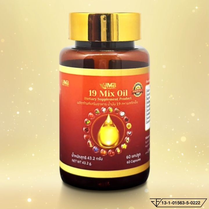2X UMB 19 Mix Cold-Pressed Oil Natural Detox Health Immune Support 60 Softgel