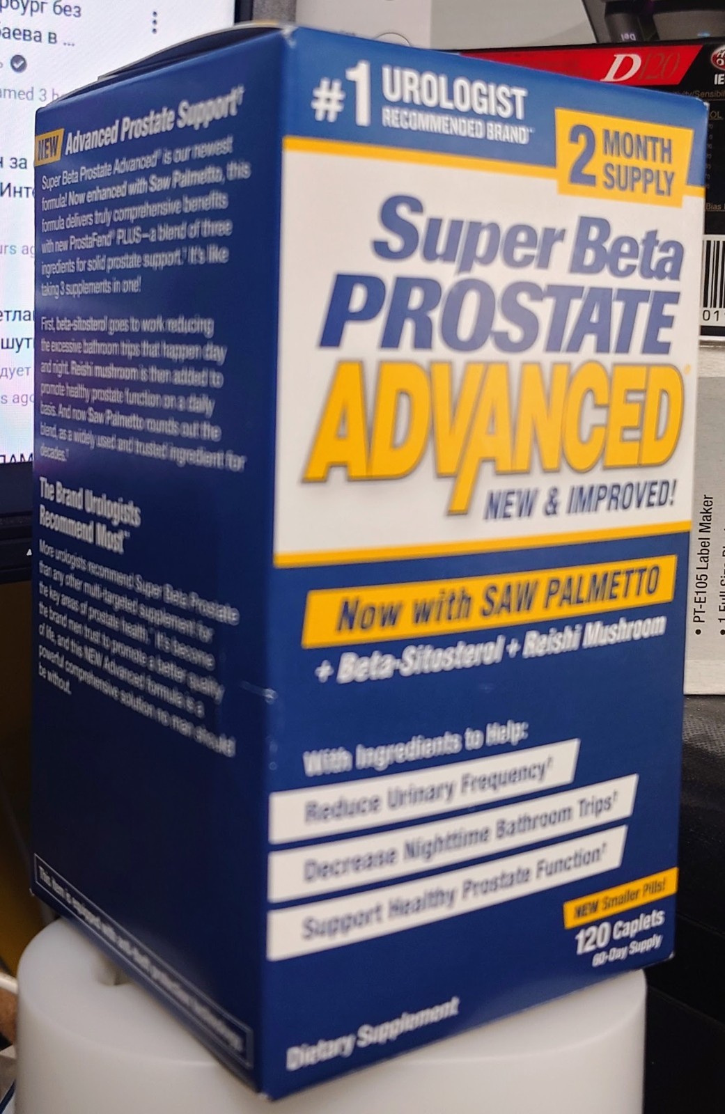 SuperBeta Prostate Advanced w/ Saw Palmetto Dietary Supplement – 120 Caplets New