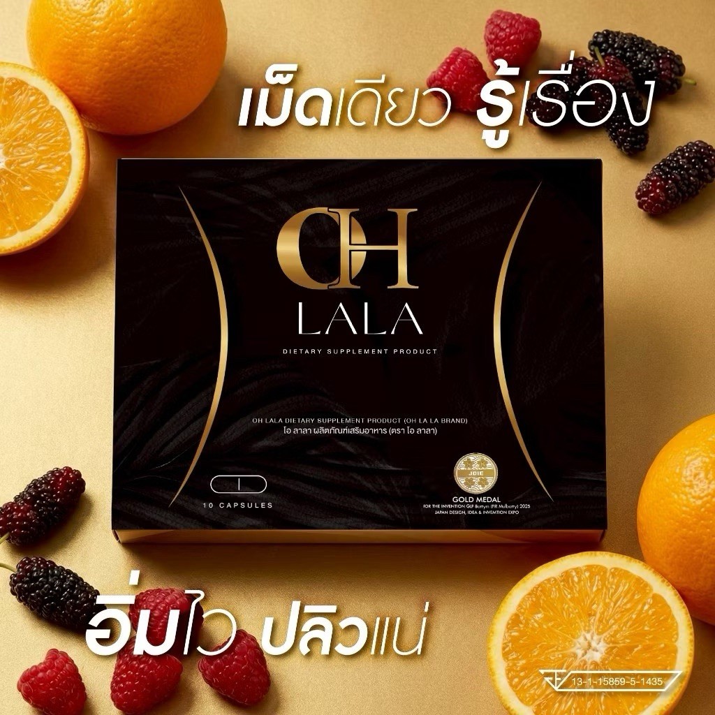 3 FREE 3 | OH LaLa Dietary Supplement by Pakjira 60 Capsules Golden Shape Body