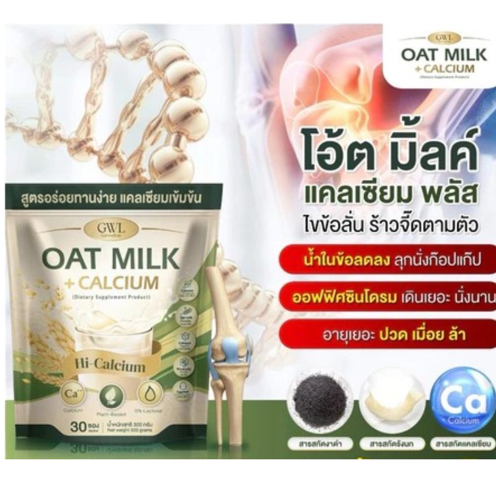 Oat Milk Fiber Calcium Collagen Healthy Drink Powder Vitamin D Hi Calcium 30 Sac