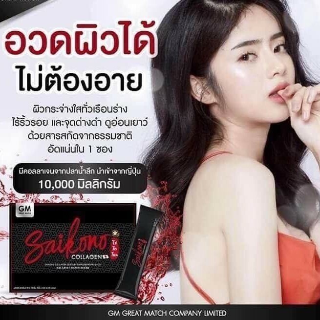 3X Whitening Skin Saikono Fish Collagen Peptides Gluta Anti-Aging Brightening