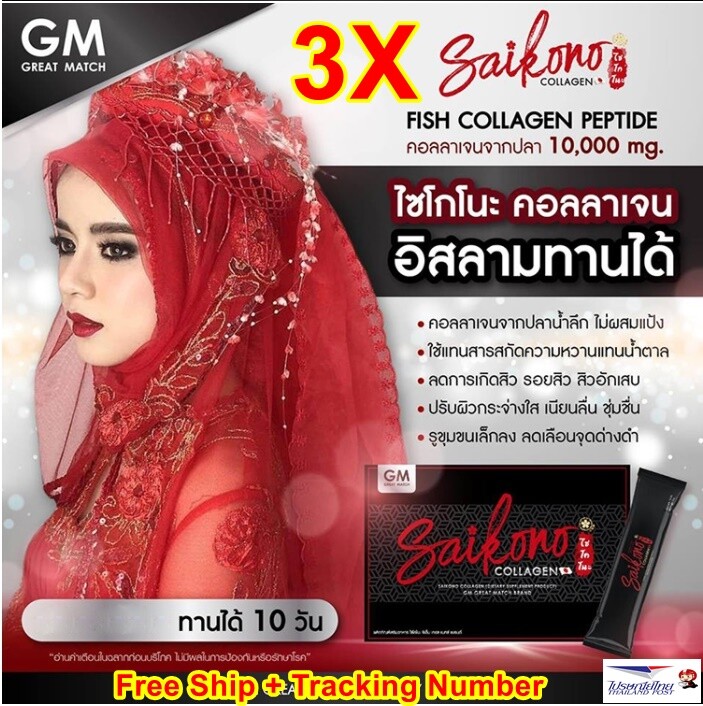 3X Whitening Skin Saikono Fish Collagen Peptides Gluta Anti-Aging Brightening