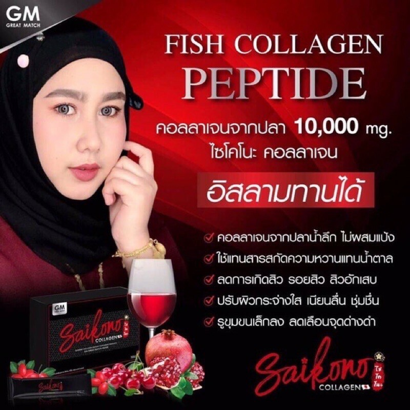 3X Whitening Skin Saikono Fish Collagen Peptides Gluta Anti-Aging Brightening