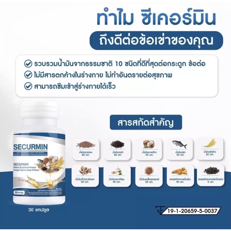 6x30cap Benja Oil Securmin Dietary Supplement Nourish Brain Bone General Wellnes