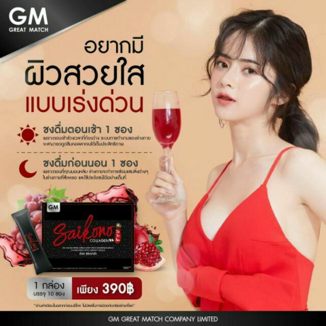 3X Whitening Skin Saikono Fish Collagen Peptides Gluta Anti-Aging Brightening