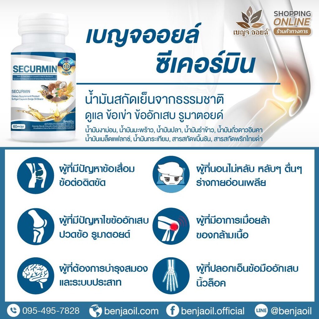 6x30cap Benja Oil Securmin Dietary Supplement Nourish Brain Bone General Wellnes