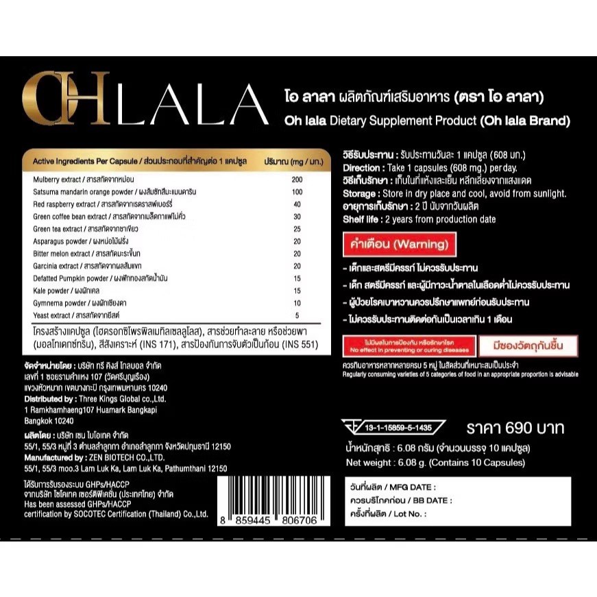 3 FREE 3 | OH LaLa Dietary Supplement by Pakjira 60 Capsules Golden Shape Body