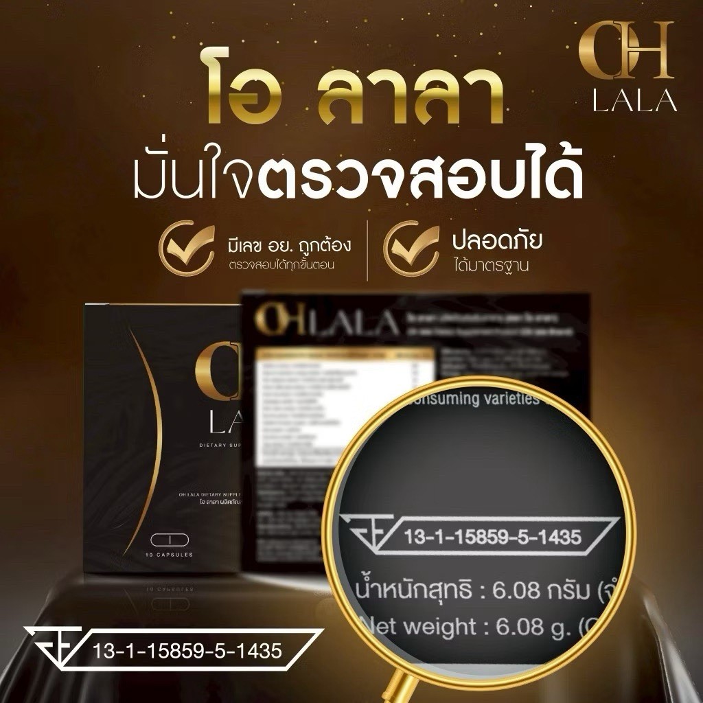 3 FREE 3 | OH LaLa Dietary Supplement by Pakjira 60 Capsules Golden Shape Body