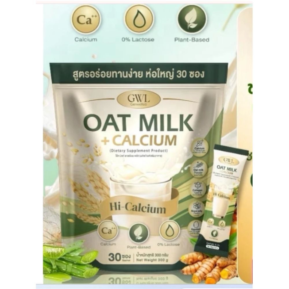 Oat Milk Fiber Calcium Collagen Healthy Drink Powder Vitamin D Hi Calcium 30 Sac
