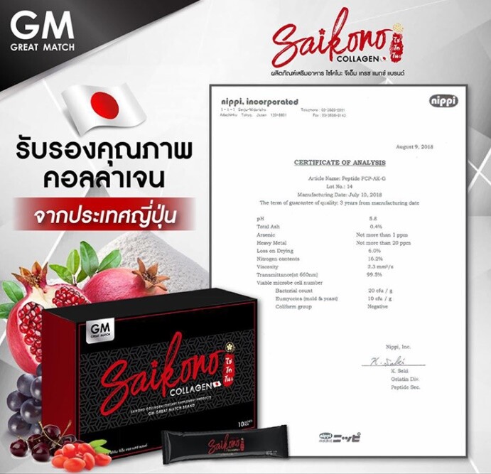 3X Whitening Skin Saikono Fish Collagen Peptides Gluta Anti-Aging Brightening
