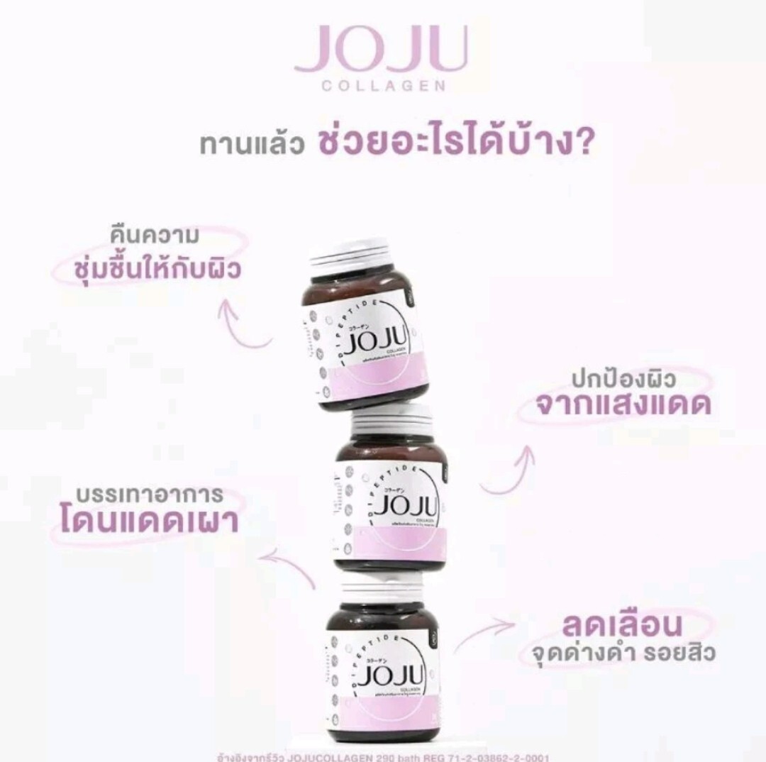 x12 JOJU Collagen Dipeptide Reduce Dark Spot Skin Care White Smooth Younger J3