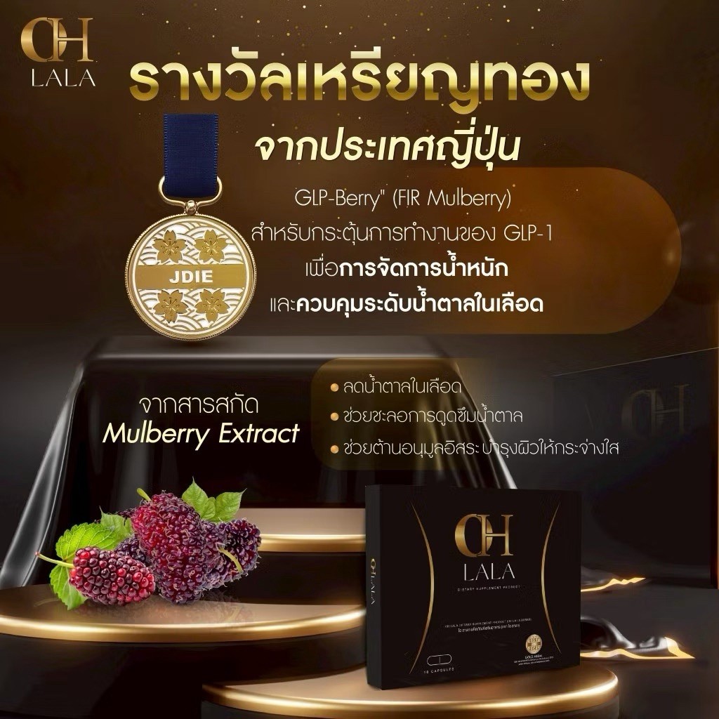 3 FREE 3 | OH LaLa Dietary Supplement by Pakjira 60 Capsules Golden Shape Body