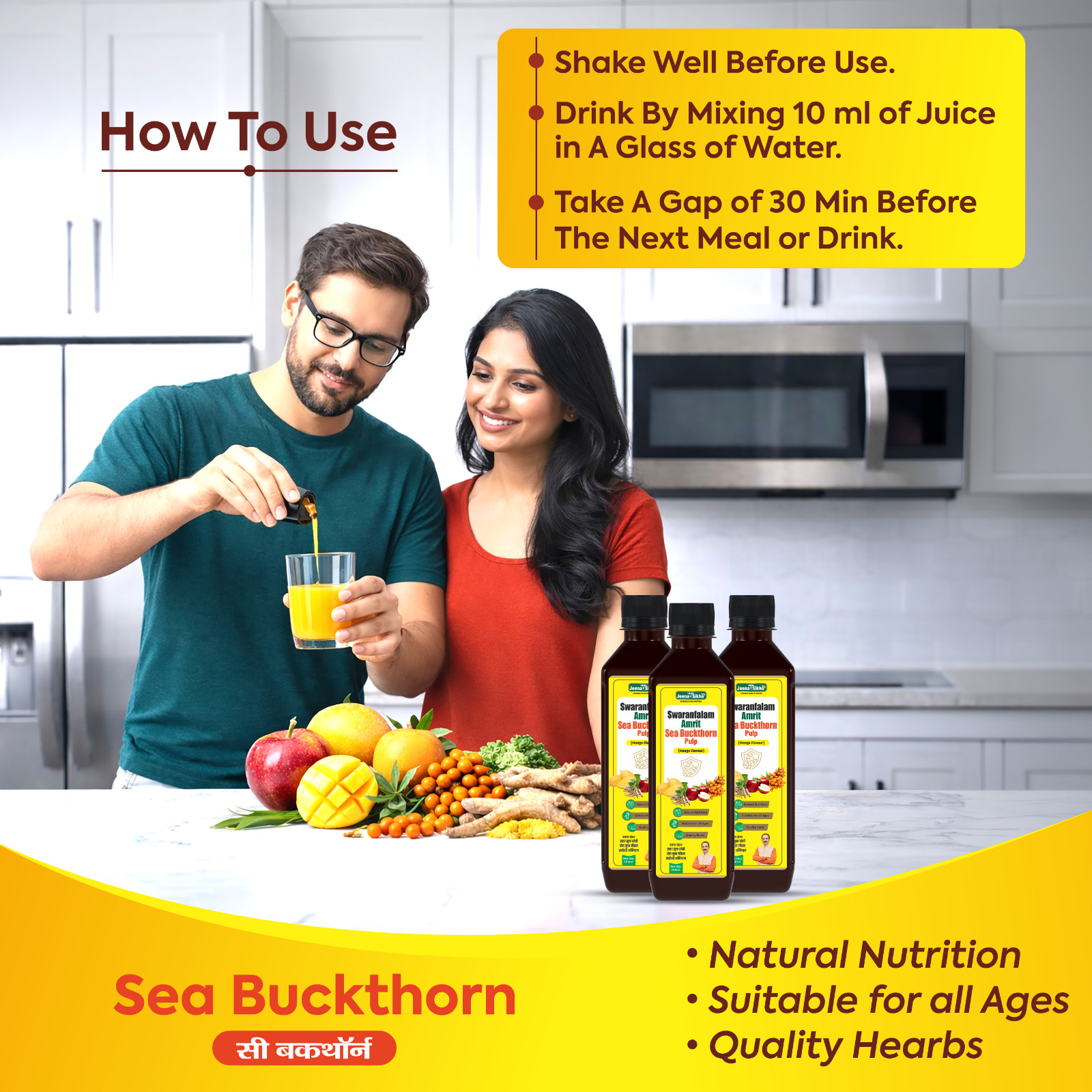 Jeena Sikho Swaranfalam Amrit Sea Buckthorn Mango | Immunity Juice (500ml) 2pc
