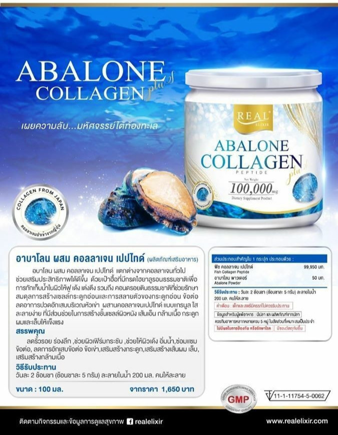 Real Elixir Abalone Collagen Supplment Joints Skin Knee Nails Hair 210000mg X3