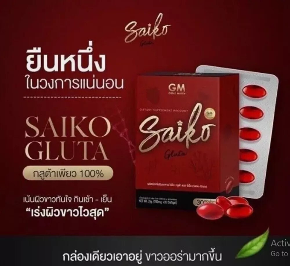 Saiko Gluta Plus Anti Aging Brighten Skin Reduce Dark Spot 30 softgels