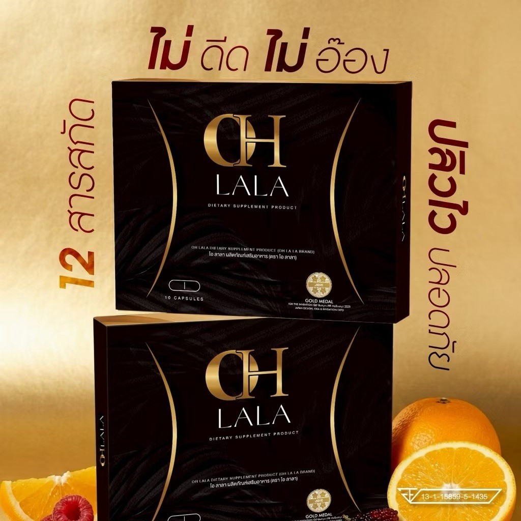 3 FREE 3 | OH LaLa Dietary Supplement by Pakjira 60 Capsules Golden Shape Body