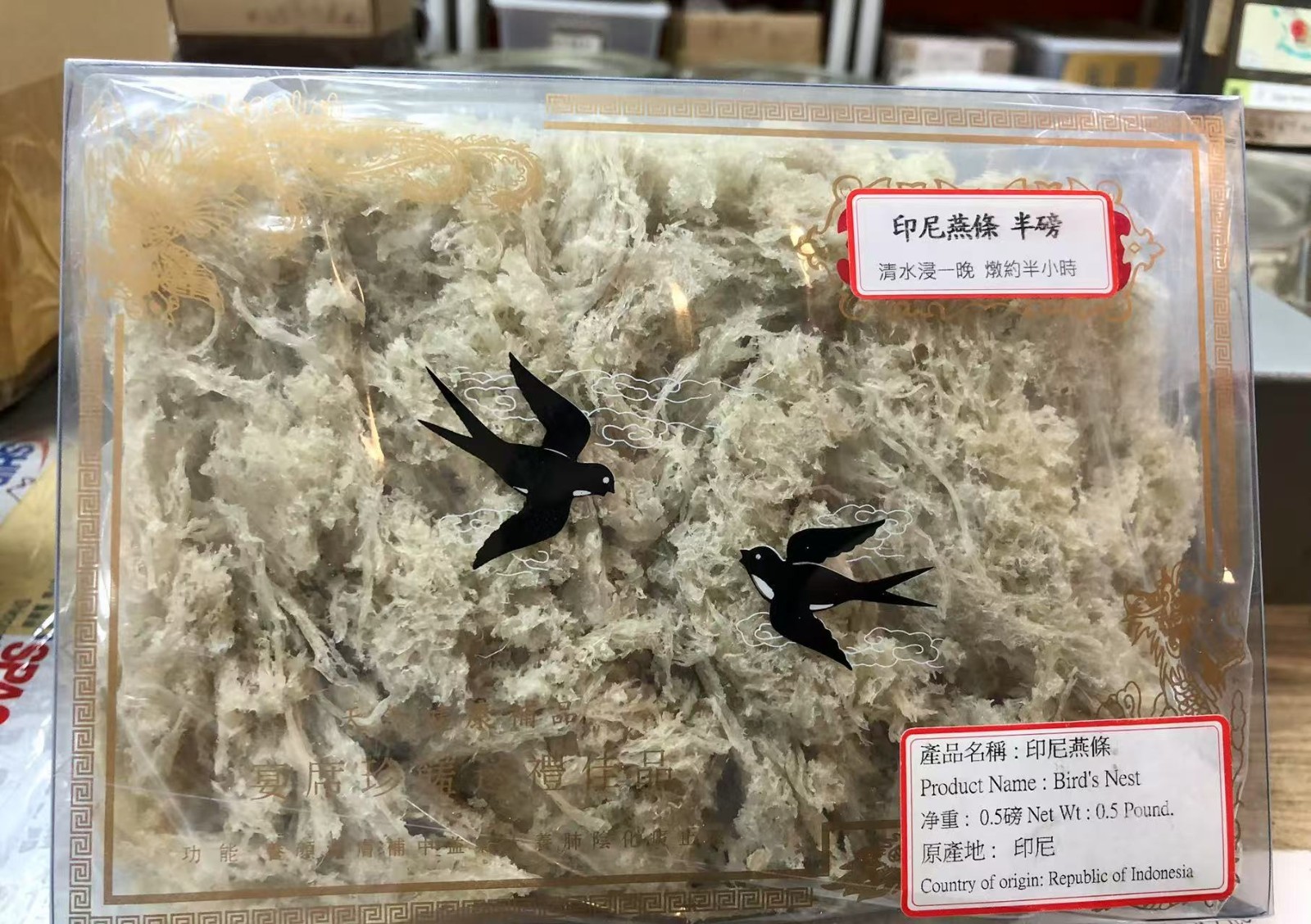 8oz/Box Natural Swallow Bird Nest Indonesia Grade 5A 正品精选半磅装每盒燕窝條 燕碎 -US Seller